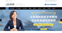 Desktop Screenshot of huanqiuyuyi.com